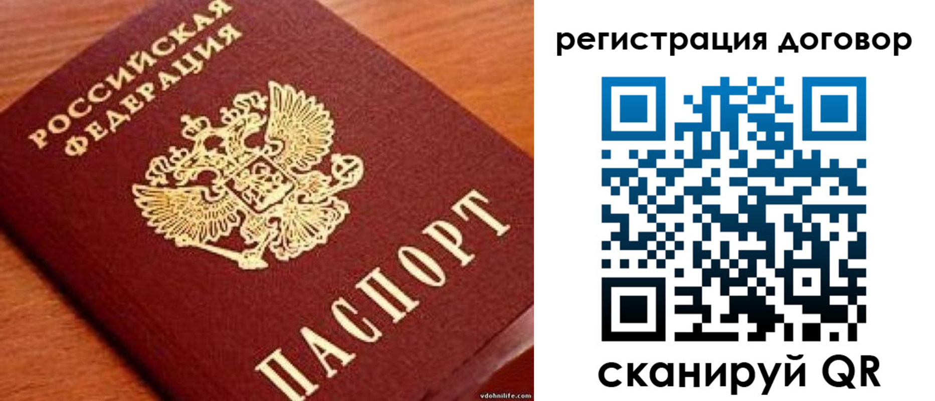 временная регистрация в Шагонаре