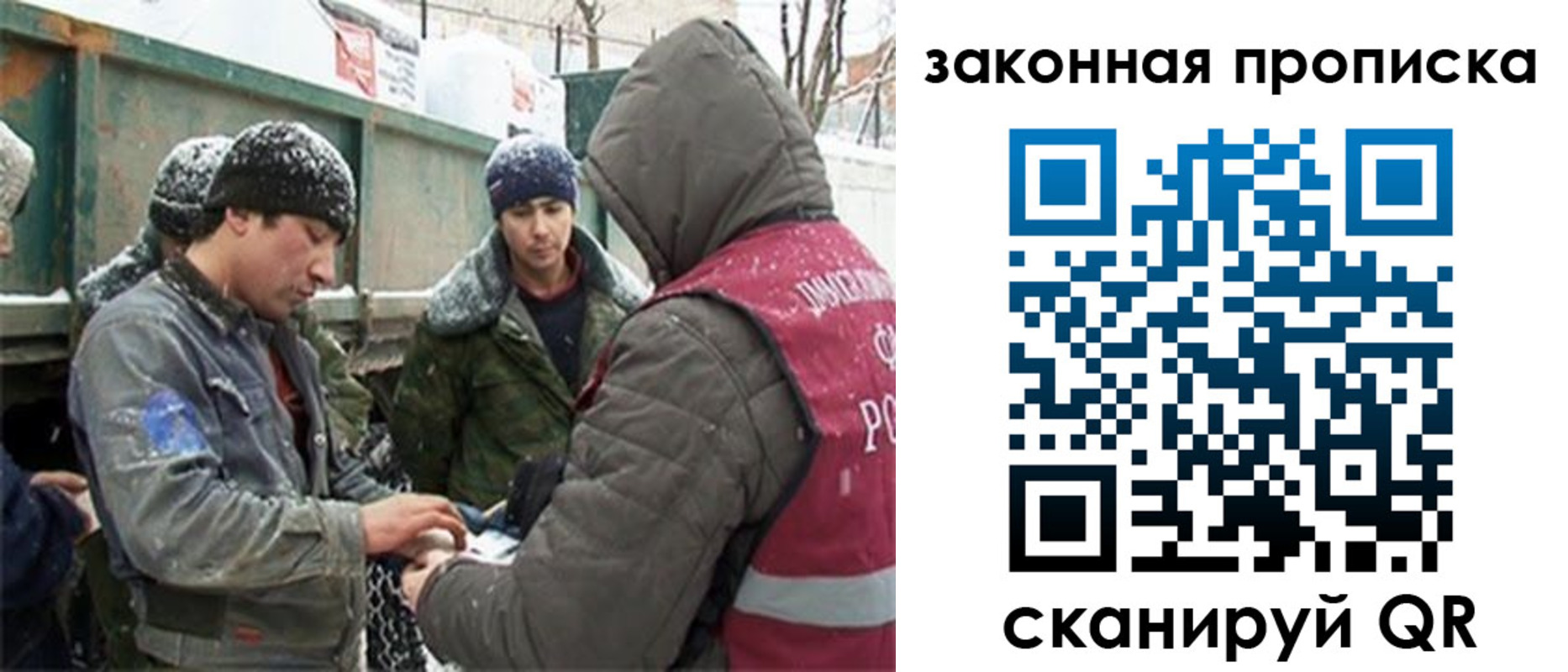 прописка гарантия в Шагонаре