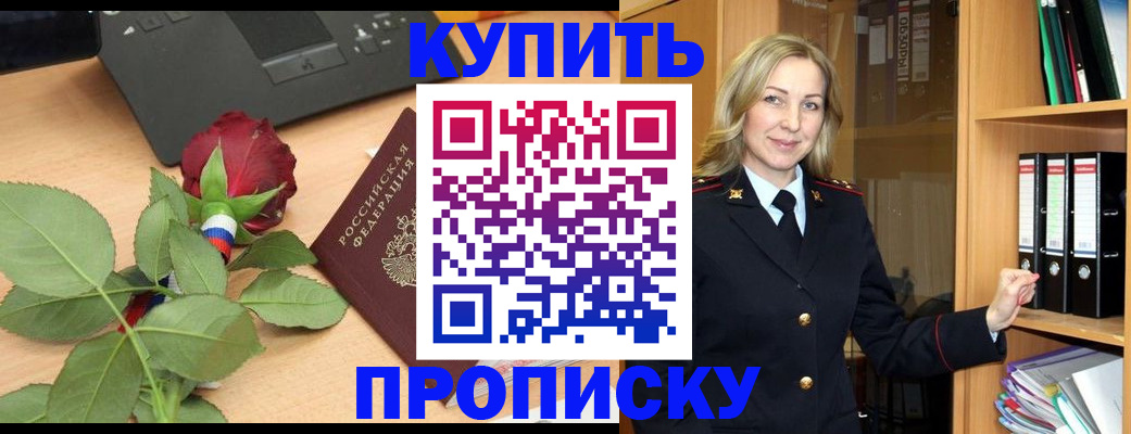 временная прописка в Шагонаре