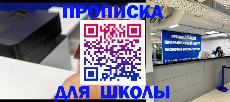 миграционный учет в Шагонаре