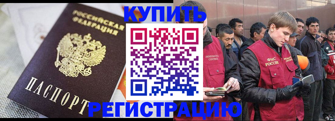 прописка для школы в Шагонаре