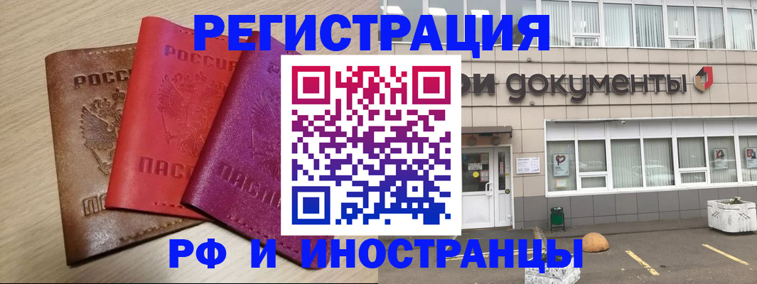 временная регистрация для школы в Шагонаре
